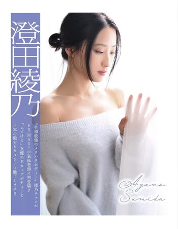 🔥 Ayano sumida leaked private photo uncensored full